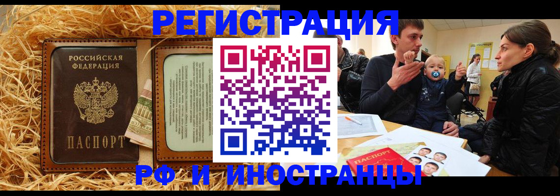 прописка ребенка в Волхове