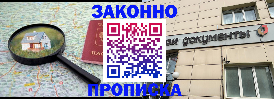 прописка поиск в Волхове